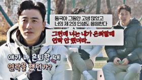 이동국 은퇴 당시 문자 보냈던 안정환✉️ 「넌 그때 연락 안 했더라...」 | JTBC 201220 방송