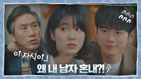 ＂왜 내 남자 혼내?😠＂ 편들어주는 신예은에 안절부절못하는 옹성우 | JTBC 201113 방송
