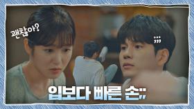 빛보다 빠른 신예은의 의자 빼기 (ft. 엉덩방아 찧은 옹성우;;) | JTBC 201024 방송