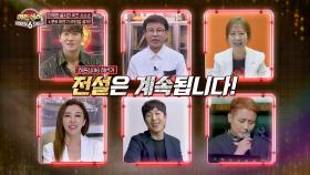 (두근두근) 김종국부터 이소라까지! 〈히든싱어6〉 하반기 라인업 大 공개↗ | JTBC 200918 방송