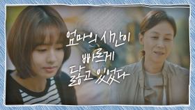뒤늦게 신예은의 말을 깨달은 안은진 '엄마의 시간이, 빠르게 닳고 있었다' | JTBC 201107 방송
