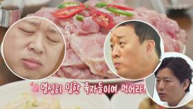 최고 신선한👍🏻 닭고기 먹방 중인 정준하x돈스파이크x강레오 | JTBC 20200917 방송