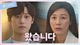 [엔딩] ＂왔습니다＂ 이혼 법정에 출석한 이도현! | JTBC 200929 방송
