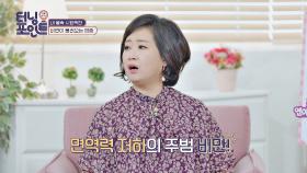 면역력 저하의 주범 비만, 각종 질병을 유발😡 | JTBC 201009 방송