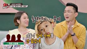유전학적으로 설명이 불가한 경미♡형빈의 아들 돌연변이(?) 준이 | JTBC 201011 방송