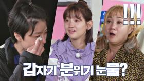 온전히 자신을 돌아볼 수 있었던 〈갬성캠핑〉에 눈물 터진 안영미 | JTBC 201013 방송