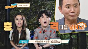 볶음밥의 비법이 '조미료'란 사실에 충격받은 신동&솔빈😲 | JTBC 201005 방송