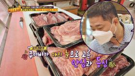 마블링이 예술🥩 고기 전문가 현주엽이 매의 눈으로 고른 한우 #협찬 | JTBC 20200914 방송