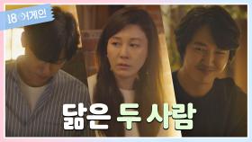 자신을 챙겨주는 이도현에게서 익숙함 느낀 김하늘 | JTBC 201013 방송