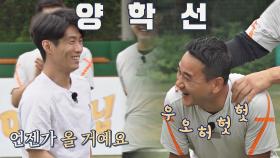 (뿌애앵😭) 여홍철 도망가게 만드는 양학선의 등장↗️ | JTBC 20200913 방송