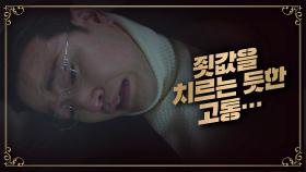 자신의 죗값을 치르는 듯, 고통을 맞이하는 배수빈… | JTBC 20200905 방송