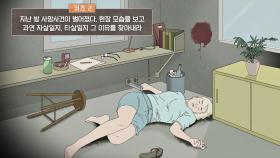 [추리력 퀴즈] 다음 현장 상황을 보고 추리해보세요! | JTBC 20200915 방송