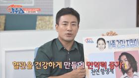천연 항생제라 불리는 '로열젤리', 혈관 질환 예방에 도움! | JTBC 200926 방송