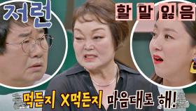 빅마마 이혜정※ 그녀도 매일매일이 이혼 위기?! | JTBC 20200906 방송
