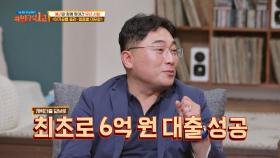 (대박😲) 김수정 작가, 둘리를 담보로 6억 원 대출 성공! | JTBC 201011 방송