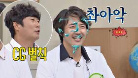 (연기력👍🏻) 꼴찌 윤상현x민경훈의 '물대포 CG 벌칙' | JTBC 200905 방송