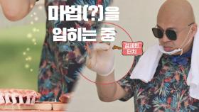 돈스파이크 히든 소스?! 요리를 위한 마법의 가루(=라면 수프 ㅋㅋ) #협찬 | JTBC 20200910 방송