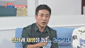 '로열젤리'가 회춘의 비결인 이유 ☞ '로열락틴' 성분 때문! | JTBC 200926 방송