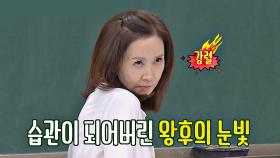 (부릅👀) 전인화, 〈여인천하〉가 끝나고 생긴 습관☞ '왕후의 눈빛' | JTBC 200926 방송