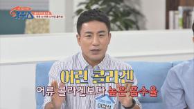 어류 콜라겐보다 높은 흡수율을 자랑하는 '어린 콜라겐' #협찬 | JTBC 20200912 방송