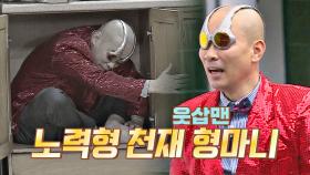 ((넘사벽)) 웃삽맨 최형만이 노력형 천재인 이유 (feat. 은폐엄폐) | JTBC 201005 방송