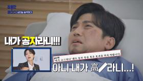 [쀼의 세계 무삭제] 심의 위원을 빵 터트린 우회 개그 ＂내가 공자라니…!＂ | JTBC 20200919 방송