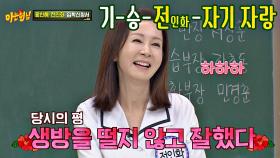 ((자랑 왕후)) 끝이 없는 기-승-전인화의 자기 자랑ㅋㅋ | JTBC 200926 방송