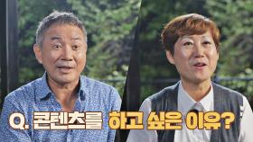 돌아온 8090 개그 전설들에게 묻다☞ 콘텐츠가 하고 싶은 이유는? | JTBC 200928 방송