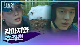 [숨멎 엔딩] 추격전 중, 위기의 순간 서현을 구해준 의문의 남자..! | JTBC 201015 방송