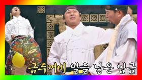 ↖대박 기원↗ 금두꺼비 알 낳으며 빵빵 터지는 차태현 🤣 | JTBC 200926 방송
