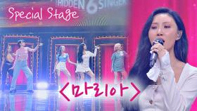 [Special Stage] 시대의 아이콘 퀸 화사👑와 팬들이 함께하는 '마리아'♬ | JTBC 20200911 방송