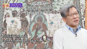 도굴💢 벽화 중 가장 아름다운 부분을 뜯어간 랭던 워너 | JTBC 200922 방송