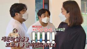 (구해줘! 새집🏡) 누드로 생활이 가능한 재준이의 로망 '전원주택' | JTBC 201011 방송