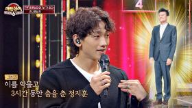 (운명적 오디션) 3시간 동안 춤춘 '비'와 그를 지켜본 'JYP' | JTBC 20200904 방송