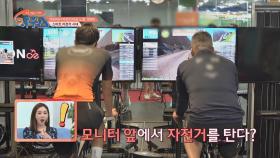 야외에서 자전거 타는 느낌 💯 '스마트 롤러'로 재밌게 운동하자! | JTBC 20200912 방송