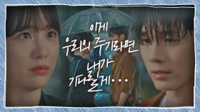 [눈물 엔딩] 신예은에게 애원하는 옹성우 ＂내가 기다릴게···＂ | JTBC 201024 방송