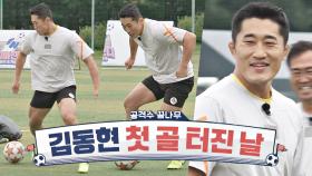 (오올ㅋ) 공격수 꿈나무 김동현 드디어 첫 골 넣다↗ | JTBC 201018 방송