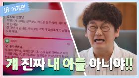 ＂아니야 T^T＂ 키스 때문에(?) 연애 사업 망쳐 이도현 부정하는 김강현↗ | JTBC 201102 방송