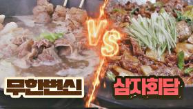 심사위원(a.k.a 제작진)의 공정한 투표로 결정! 요리 대결 우승 팀은? | JTBC 201008 방송