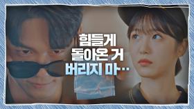 잃어버린 귀걸이 돌려주는 옹성우 ＂힘들게 돌아온 건데, 버리지 마＂ | JTBC 201010 방송