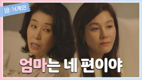 (감동) 언제나 김하늘의 편이 되어주는 사람 ＂고마워, 엄마＂ | JTBC 201013 방송