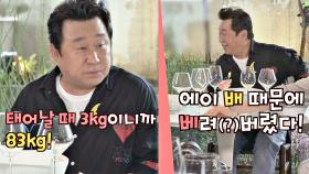 (개그 레전드🤴🏻) 등장하자마자 전매특허 말장난 쏟아내는 임하룡 ㅋㅋㅋ | JTBC 200927 방송