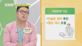 노화 독소 방어하는 회춘 영양소 '비오틴'의 역할 | JTBC 201008 방송