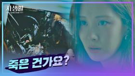 [충격 엔딩] 갑작스러운 고경표의 죽음 소식을 전달받은 서현..! | JTBC 201014 방송