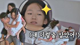 부부 싸움 종식시키는 막내딸 혜이💛 (a.k.a. 스킨십 브레이커) | JTBC 20200906 방송