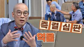 별로인 최형만 아이디어에 즉결심판하는 이봉원 (ft. 뒤통수ㅋㅋ) | JTBC 200928 방송