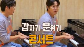 🎤(구)버터왕자 성시경의 방구석 콘서트 '두 사람'♬ | JTBC 201014 방송