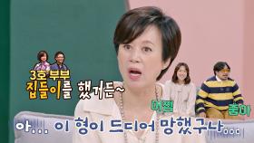 전원주택으로 이사한 3호 부부 집들이에 가서 신동엽이 한 생각..😢 | JTBC 201011 방송