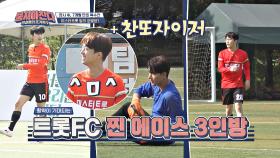 찐 에이스 3인방 등장! ☞임영웅&노지훈&영탁☜ (+ 찬또자이저👍🏻) | JTBC 201101 방송