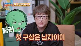 영원한 친구 '둘리' 첫 구상은 동물이 아니라 남자아이!? | JTBC 201011 방송
